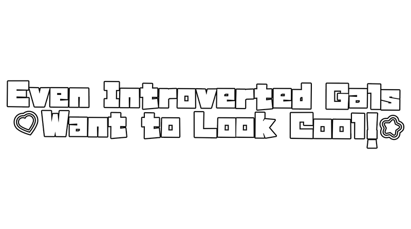 Even Introverted Gals Want to Look Cool!