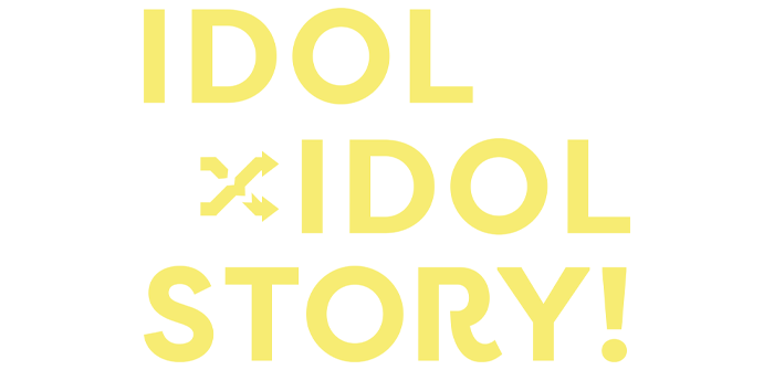 IDOL x IDOL STORY!