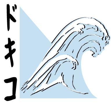Dokico Logo Spine